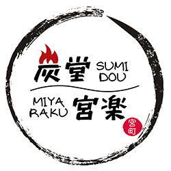 炭堂 宮楽