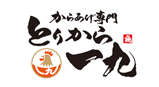 からあげ専門　とりから一九